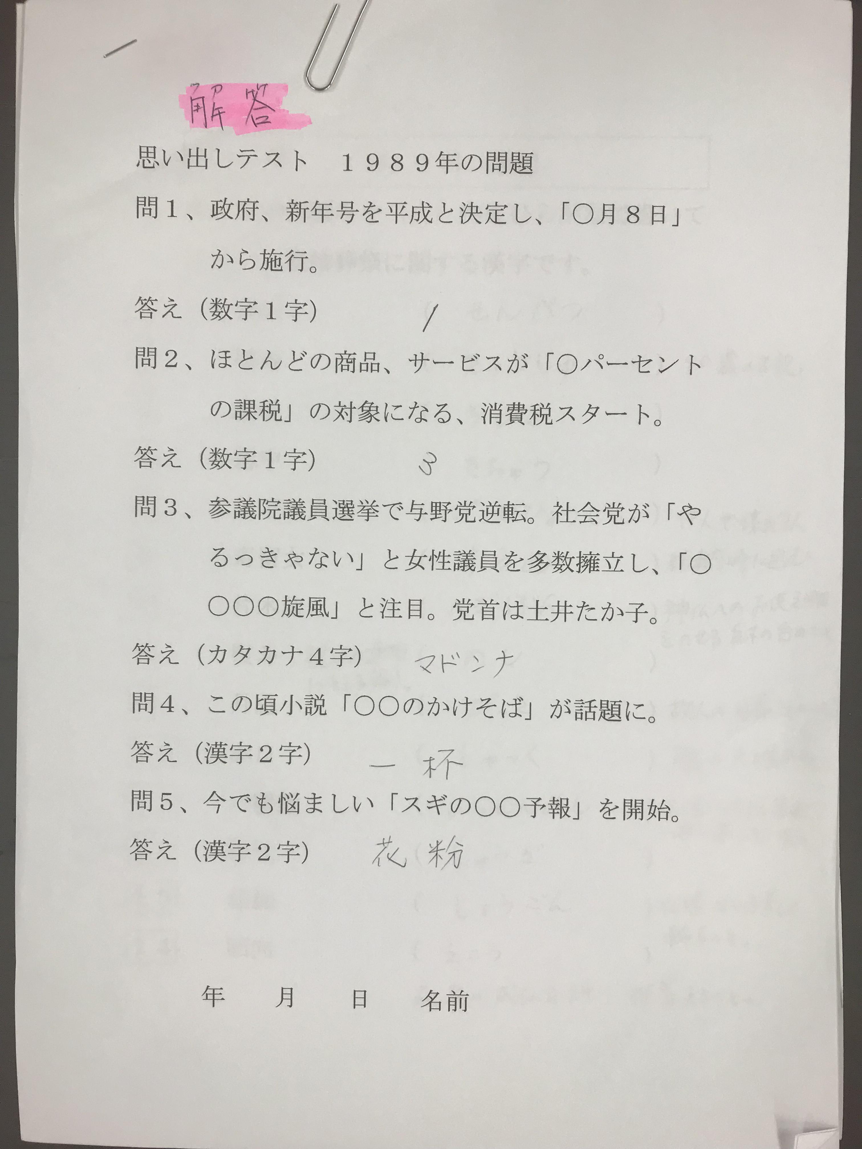 デモ