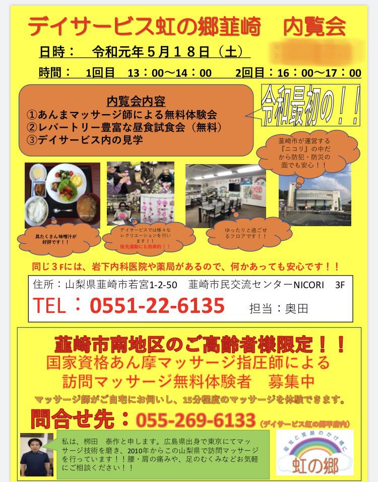 デモ